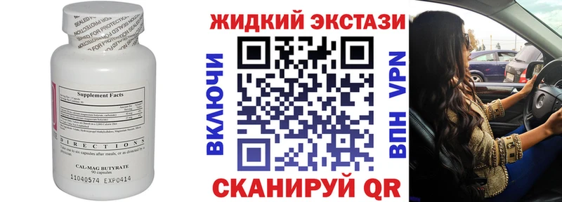 Бутират GHB  Кувандык 