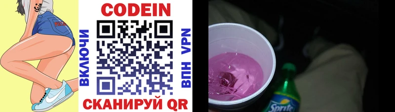 Кодеиновый сироп Lean напиток Lean (лин)  OMG ссылка  Кувандык 