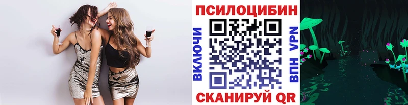 Псилоцибиновые грибы ЛСД  Кувандык 